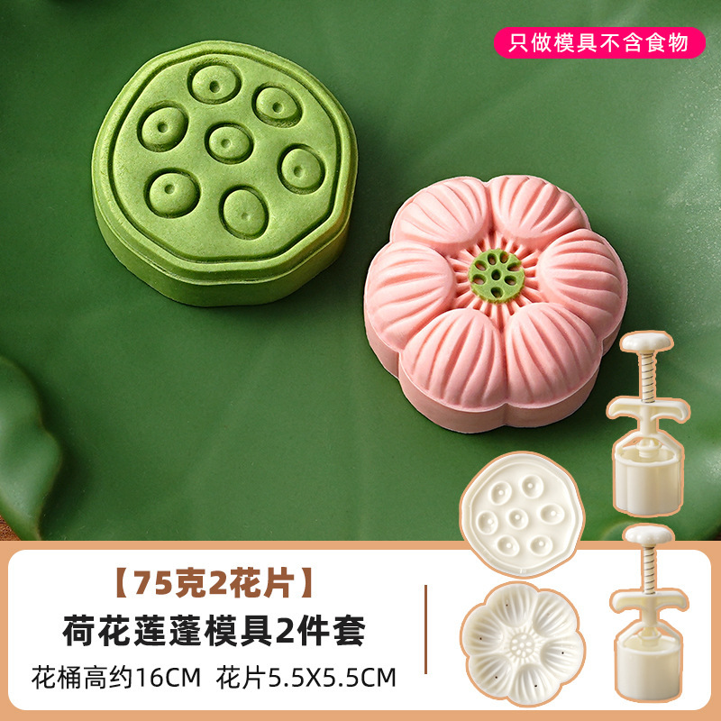 月饼模具新款2025荷花莲蓬国潮风做绿豆糕点心中式手压磨家用烘焙|undefined