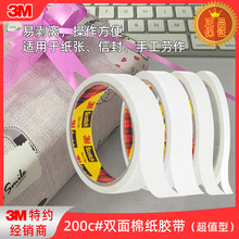 3M˼���޼��p���z��������200C��ɫ���y�z����ճ��6/12/18/24mm