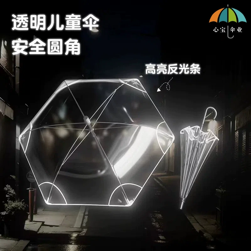 Детский зонт прозрачный зонт закругленные угловые автоматические ученики начальной школы зонт с длинной ручкой для мальчиков и девочек детский сад прямой зонт