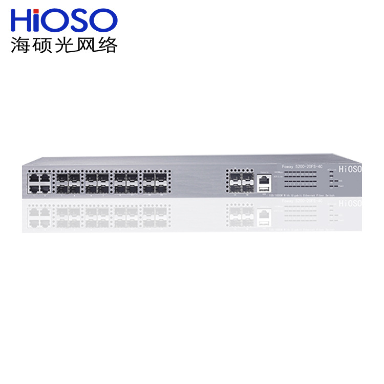 海硕（HIOSO）16+4口千兆以太网全光纤交换机光模块光纤收发器