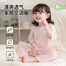 儿童空调服夏季薄款家居服双层护肚男女童七分袖无骨套装网眼透气