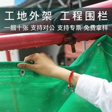 阻燃密目网建筑工地安全网外架防尘工程防坠落网脚手架防护网绿色