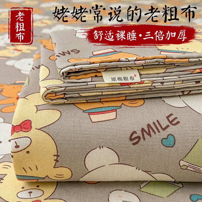 Sábana de algodón de estilo grueso y sin impresión, dormitorio de estudiantes, juego de dos piezas, funda de almohada de sábanas de tela gruesa vieja de algodón de algodón puro, juego de tres piezas