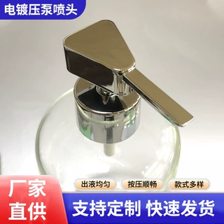 电镀压泵喷头乳液喷头CHP406塑料喷雾器喷头卸妆油塑料按压泵