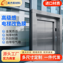 高级感拉丝金属贴膜贴纸不锈钢改色膜冰箱电梯门厨房金属质感