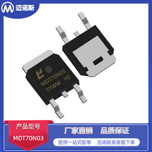 MDT70N03 30V75A MOS��ЧӦ�ܴ���3080BMS������N�������ư�TO252