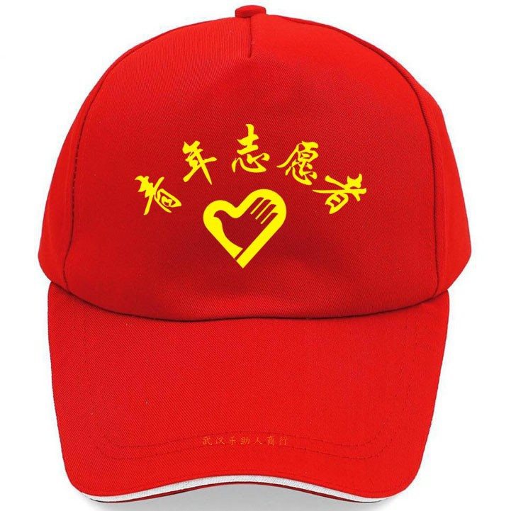 Sombreros voluntarios jóvenes voluntarios rojos en stock sombrero de sol sombrero pequeño sombrero rojo logotipo publicitario de algodón
