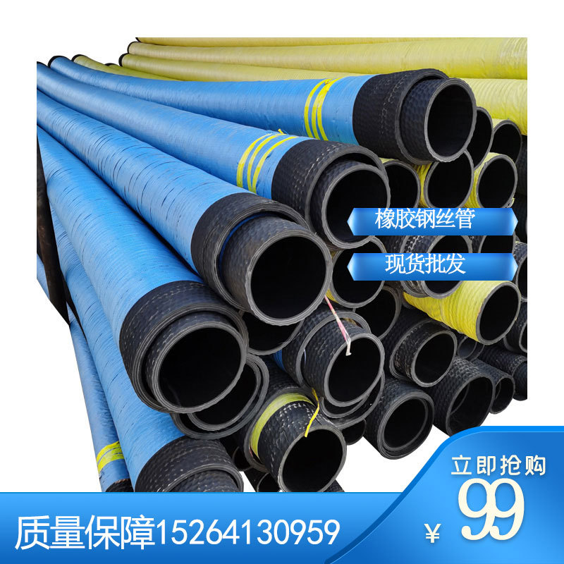 4寸水利工程吸排水钢丝胶管大口径高压橡胶钢丝吸排胶管