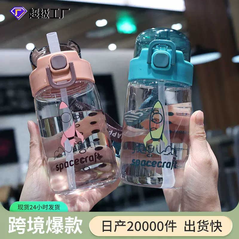 夏季水杯带刻度提绳耐摔吸管杯卡通学生男女士塑料喝水塑料太空杯