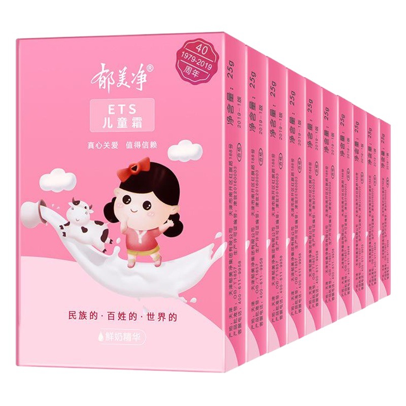 Yumeijing Children's Cream Bagged Baby Face Cream Hydrating Moisturizing Cream Body Lotion 1 Bag -42