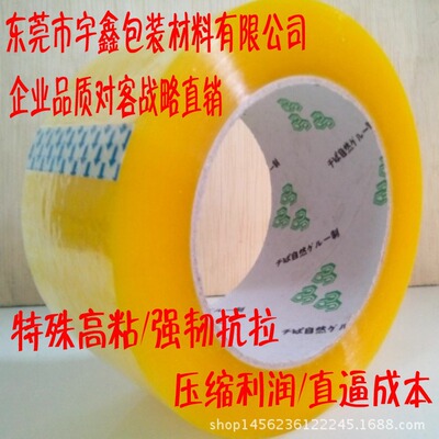 60mm透明胶带120码15厚封箱胶带 封口胶带6cm透明胶带封箱胶带6cm