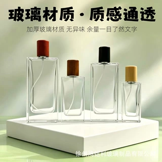 定制玻璃香水瓶化妆品按压喷雾瓶透明旅行小样分装空瓶子厂家批发