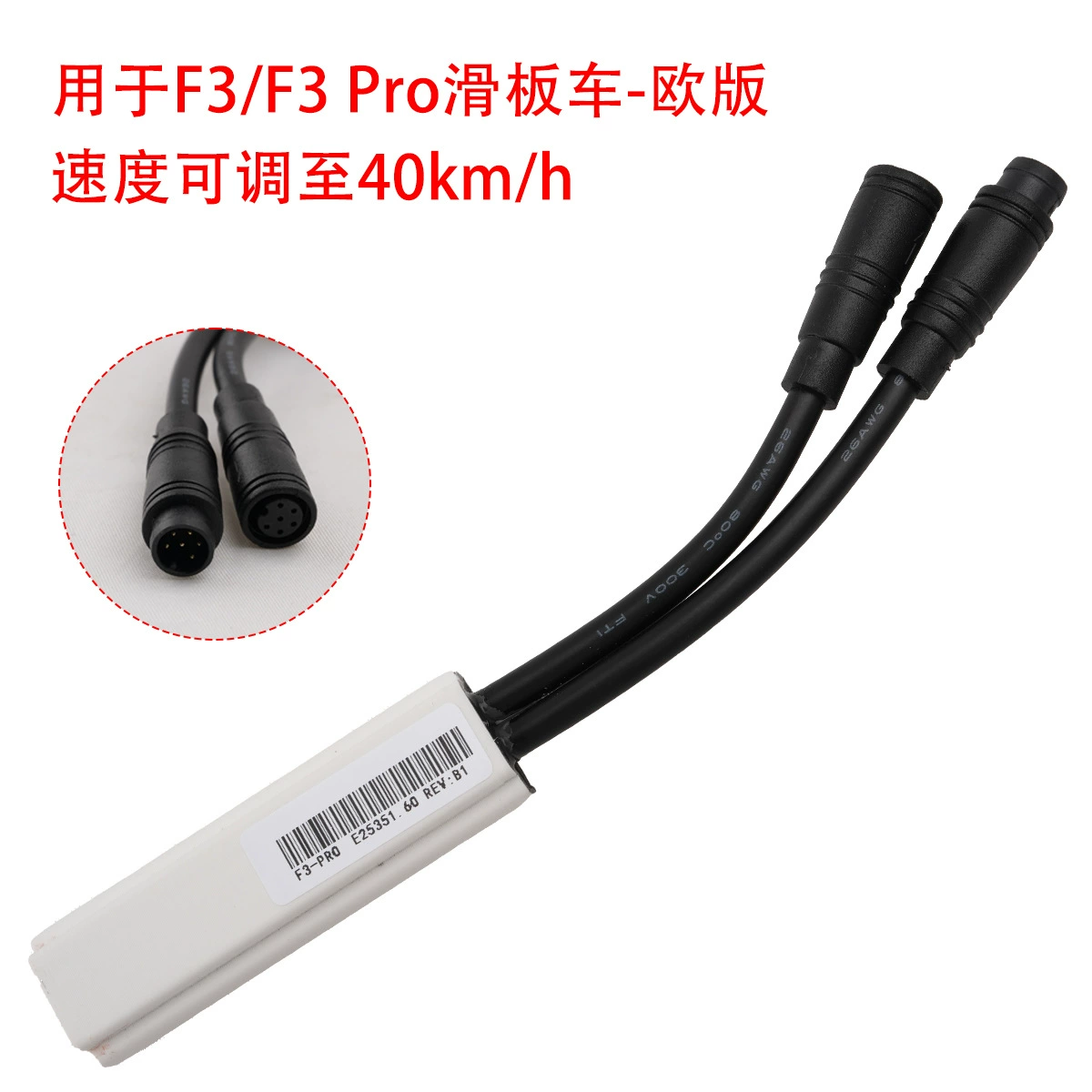 Folding scooter F3/F3 Pro/MAX G30 speed regulator electric scooter release speed limit line speed regulator