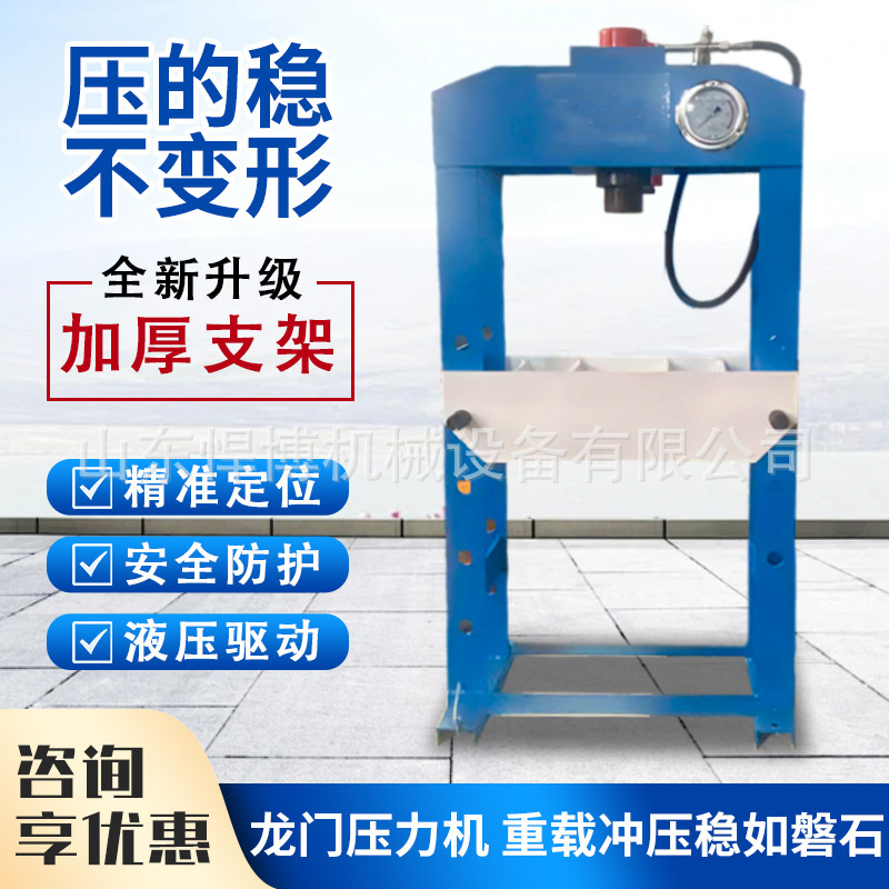 Portal Press, Auto Repair Bearing Press, Rubber Sleeve Replacement, Hydraulic Press, Pneumatic Press, Manual Hydraulic Press Portal Press, Auto Repair Bearing Press, Rubber Sleeve Replacement, Hydraulic Press, Pneumatic Press, Manual Hydraulic Press