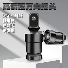 Electric Wrench Uni-Directional Adapter for Air Impact Wrench, 1/2" Socket, Pneumatic, Thickened Design, Flexible 360° Rotating Joint