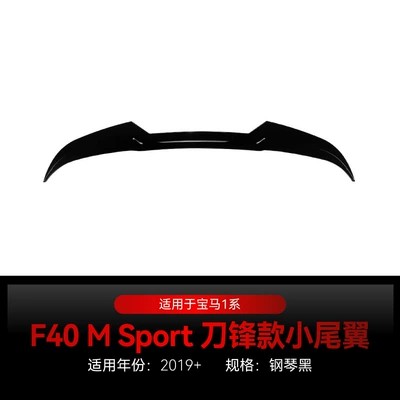 Lip, Side Skirts, Front Grille, Big Surrounded - small-rear-wing-piano-black-2019