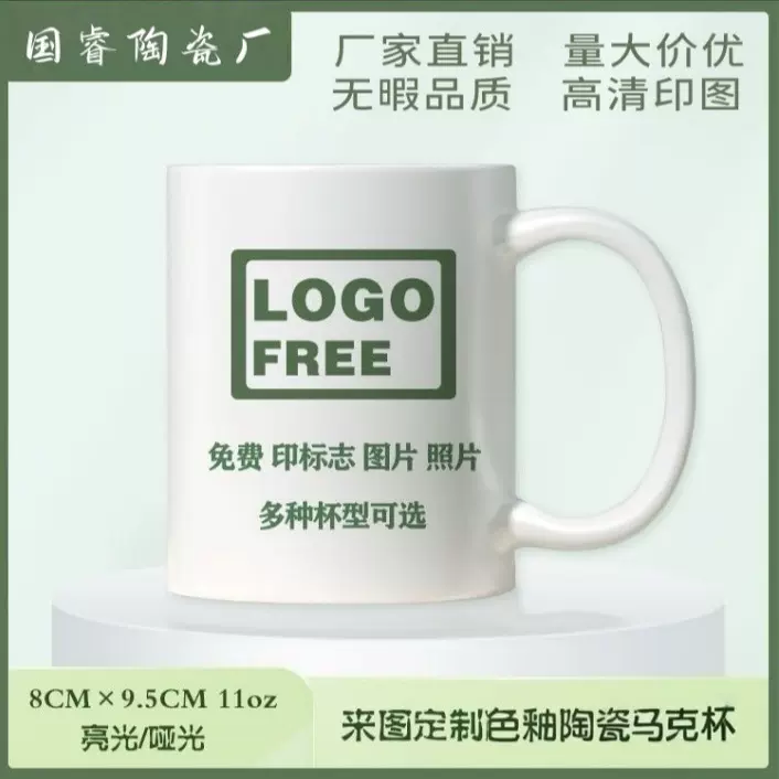 11oz马克杯定制空白热转印白色涂层杯批发彩色印照片陶瓷咖啡杯