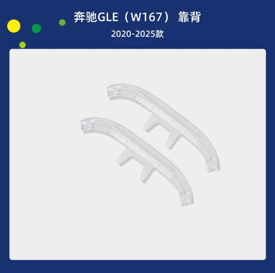 GLE-Class-W167-2019-2025 Mercedes-Benz – Panel (Dashboard) işıqlandırması - backrest