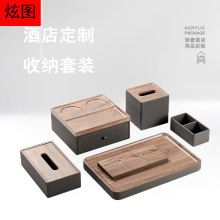酒店洗漱用品收纳盒木喷漆托盘纸巾盒遥控架茶叶盒易耗品皮