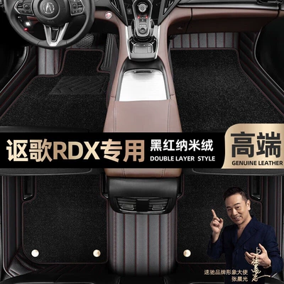 for Acura RDX, full coverage, Ayaqaltılar (Kovriklər) - take-a-photo-and-leave-a-message-with-the-car-model-and-year-black-and-red-leather-black-nano-velvetdouble-layer-model
