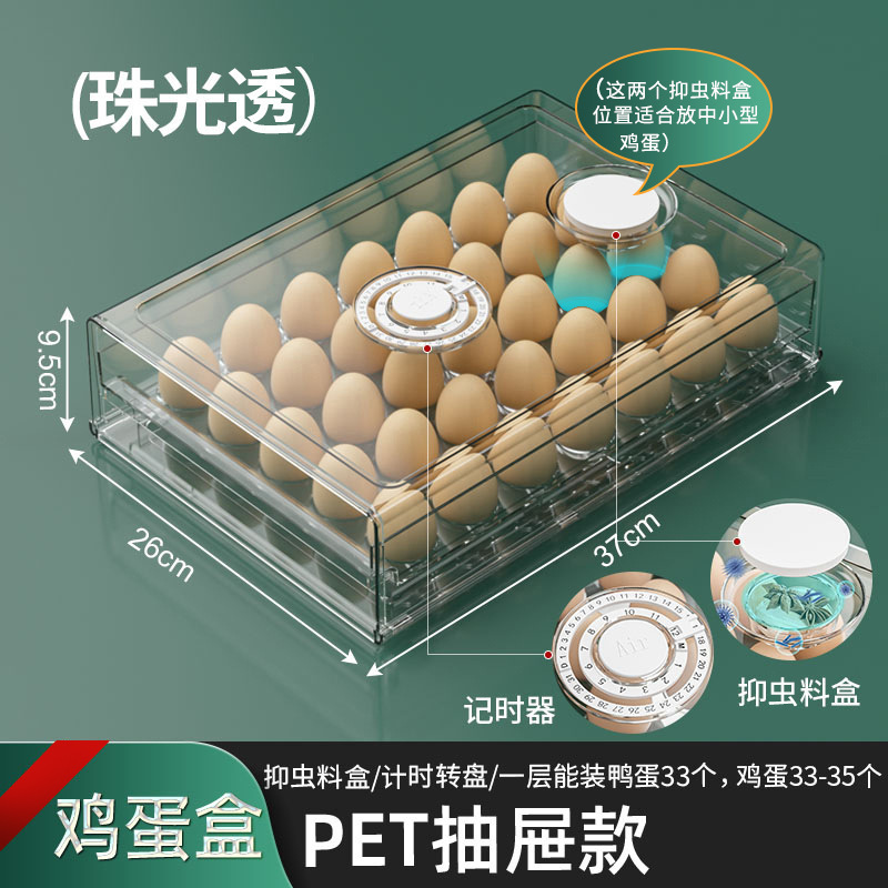冰箱收纳盒抽屉式保鲜盒冰箱专用食品级水果鸡蛋食物饺子整理神器|undefined