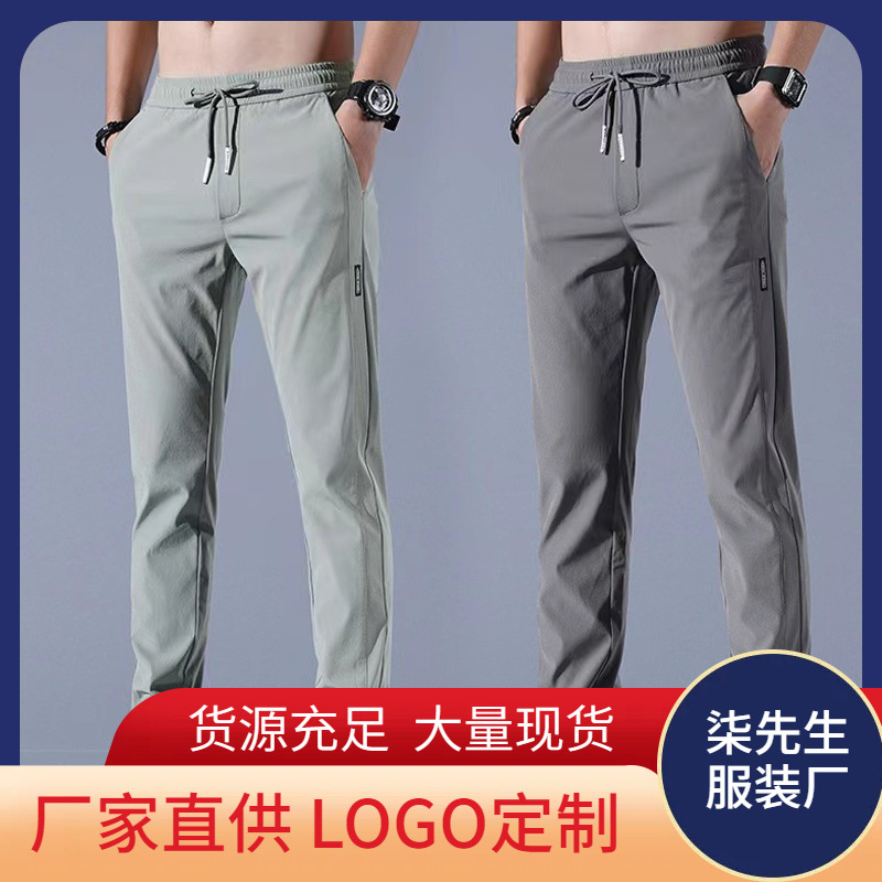 Thin silk trend breathable sports casual trousers