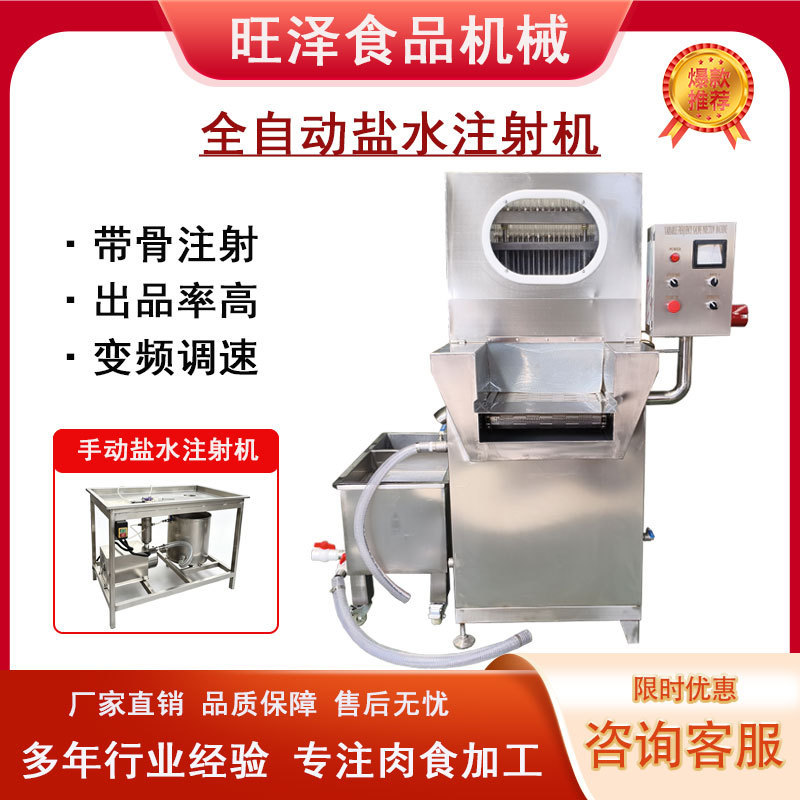 Maotai-flavored pig trotters salt water injection machine beef pickling injection fast taste equipment chicken breast deep processing equipment Maotai-flavored pig trotters salt water injection machine beef pickling injection fast taste equipment chicken breast deep processing equipment