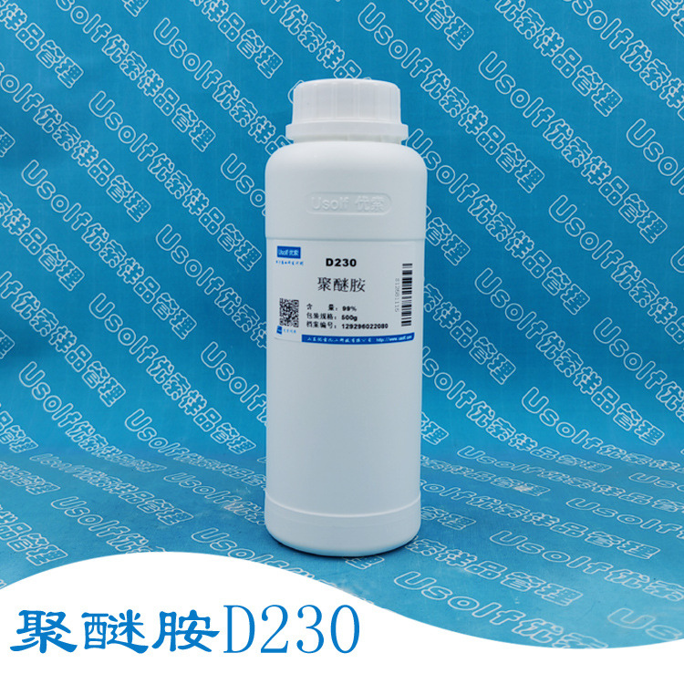 聚醚胺 D230 环氧树脂固化剂  500g/瓶