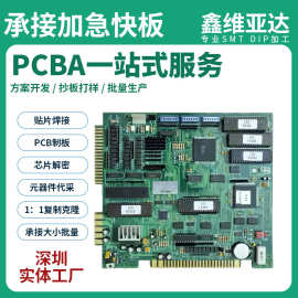fpc软硬结合板双面六层钢柔板沉金FPC四层软硬结合板PCBA线路板