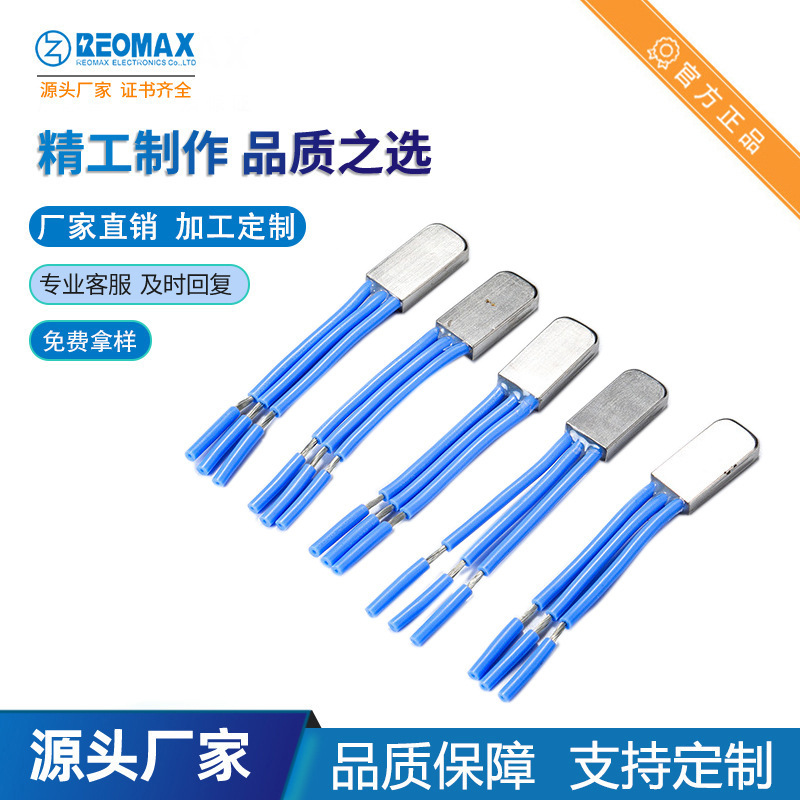 自恢复温度保护器温控开关大电流热保护器温控过热保护器支持DIY