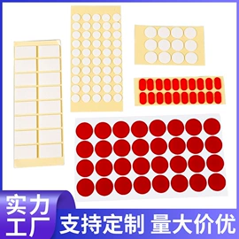 胶垫;工业产品胶带;电子产品胶带