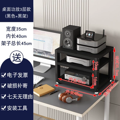 Decoder, Audio Stand, Sub-Mixer Electric car big tripod - desktop-3-layer-black-shelf-blackboard-length-40-total-length-45