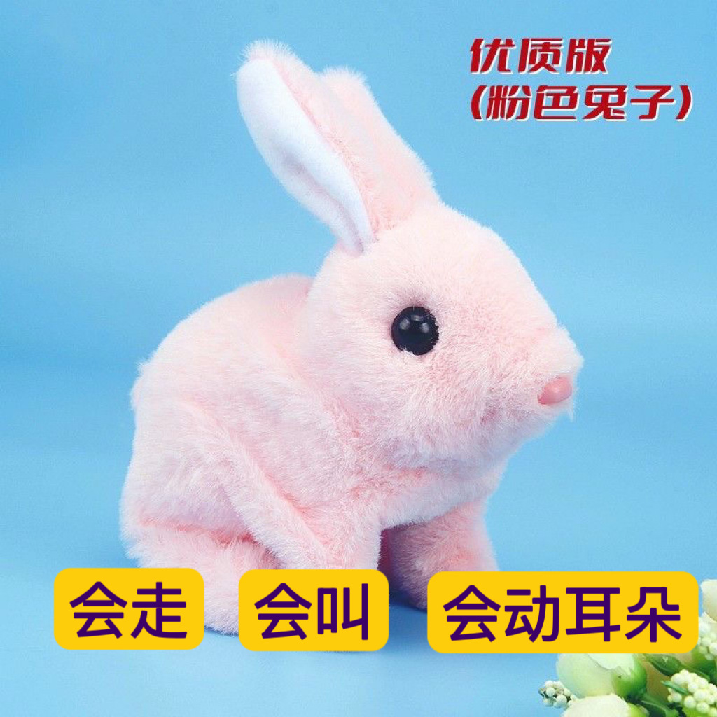 New Electric Rainbow-Colored Plush Bunny Toy That Can Walk, Bark, and Move Ears, Cute Cartoon Doll Cross-Border