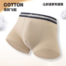 男士内裤男生纯棉宽松透气大码平角裤青少年运动可爱四角短裤