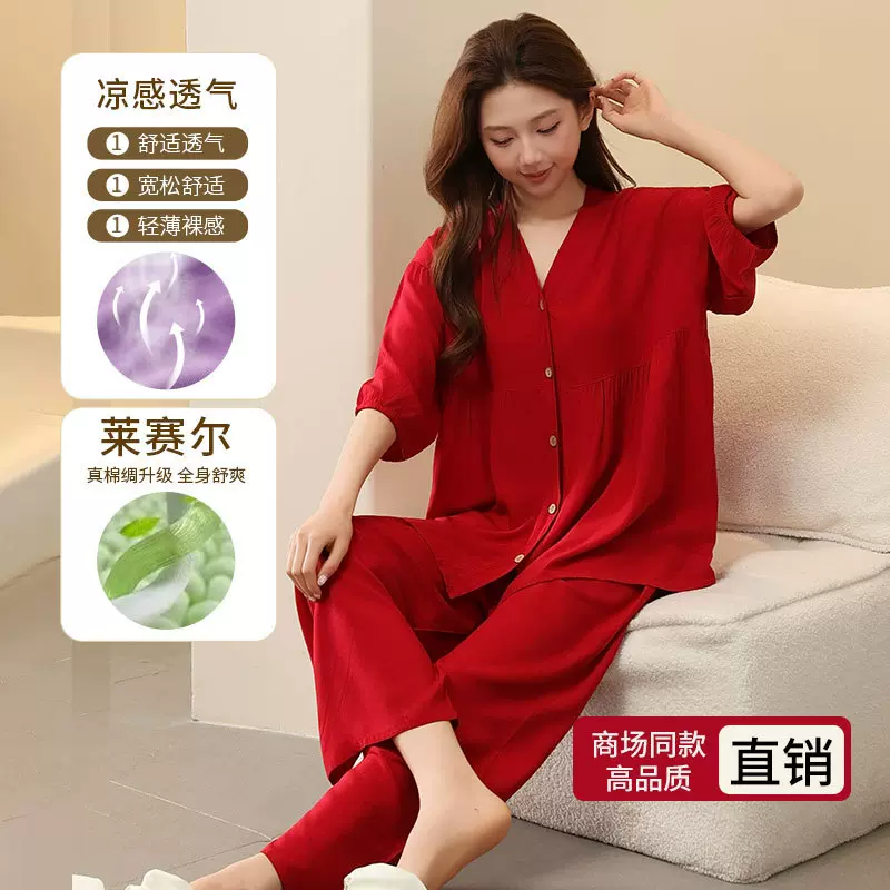 棉绸睡衣女夏季中袖长裤家居服套装学生大码人造棉可外穿简约可爱