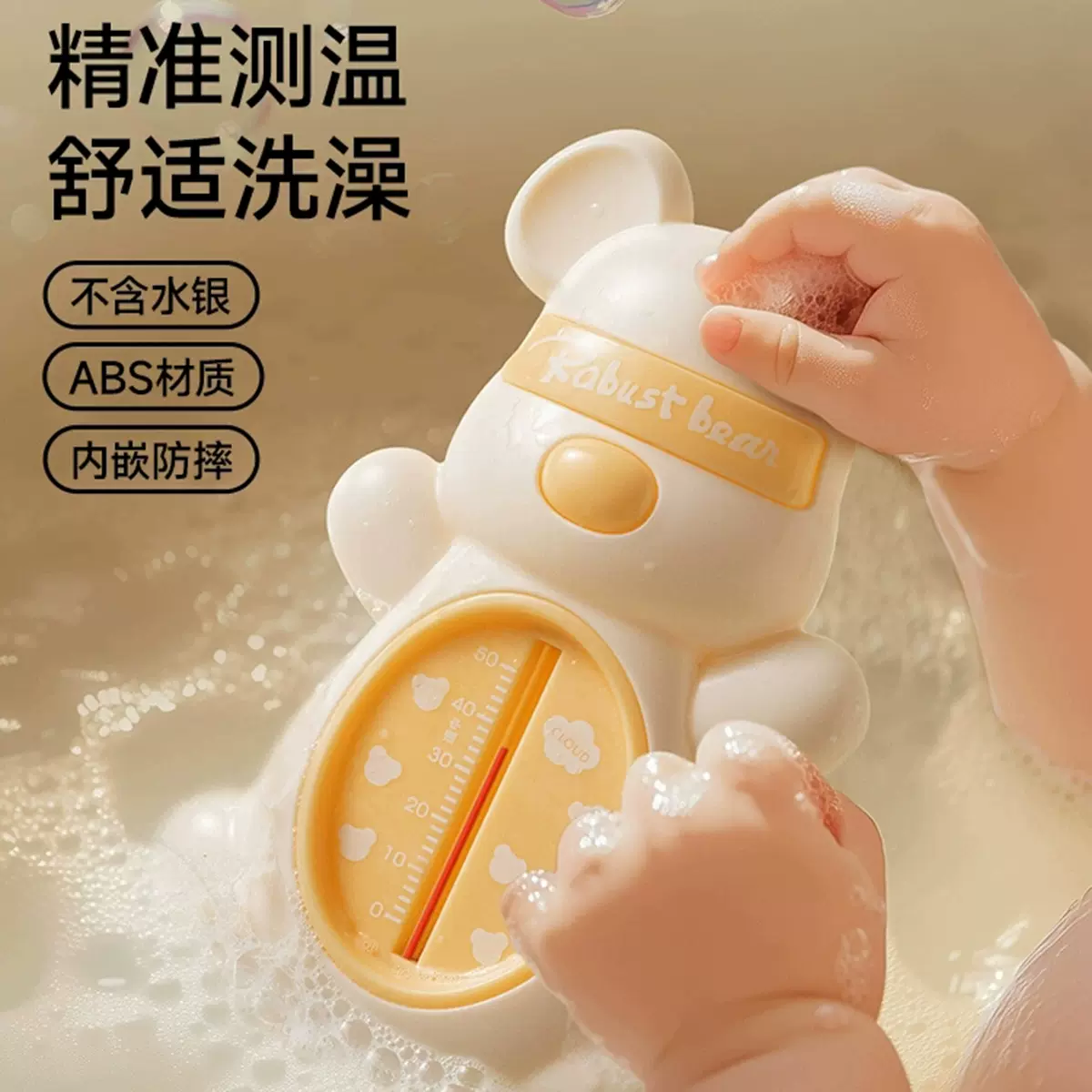 婴儿卡通萌趣水温计宝宝小熊造型洗澡温度计测量水温儿童沐浴专用