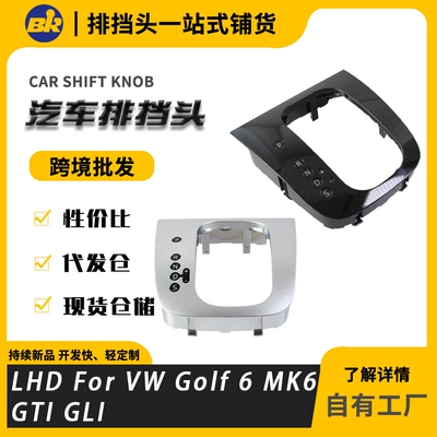 Cross-border bestseller suitable for Volkswagen Golf 6 MK6 GTI GTL, automatic gear shift display panel (Cab and accessories)