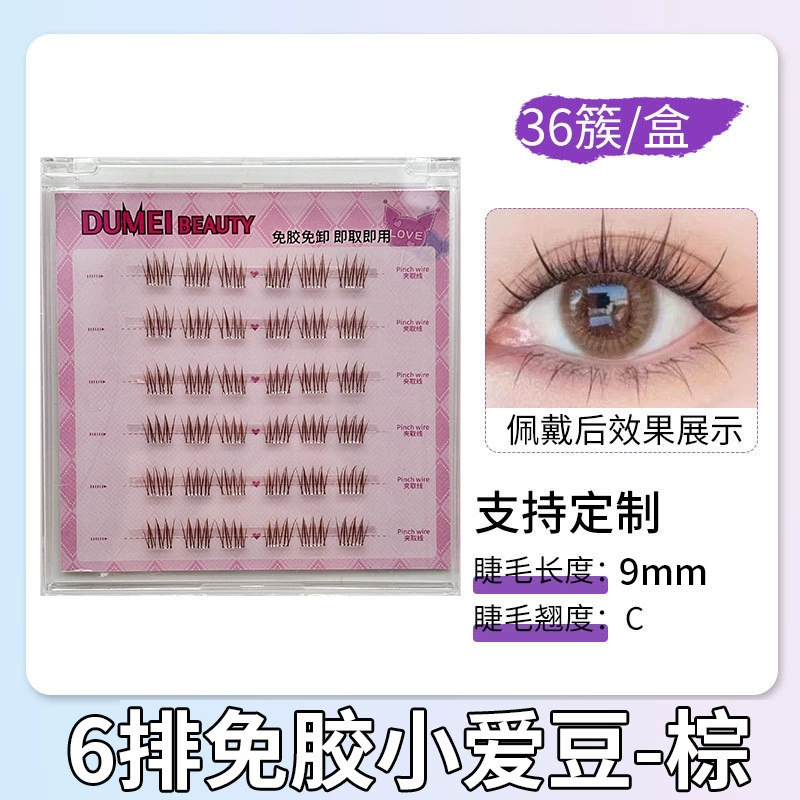 False eyelashes for eyelashes, custom-made, wholesale, internet celebrity