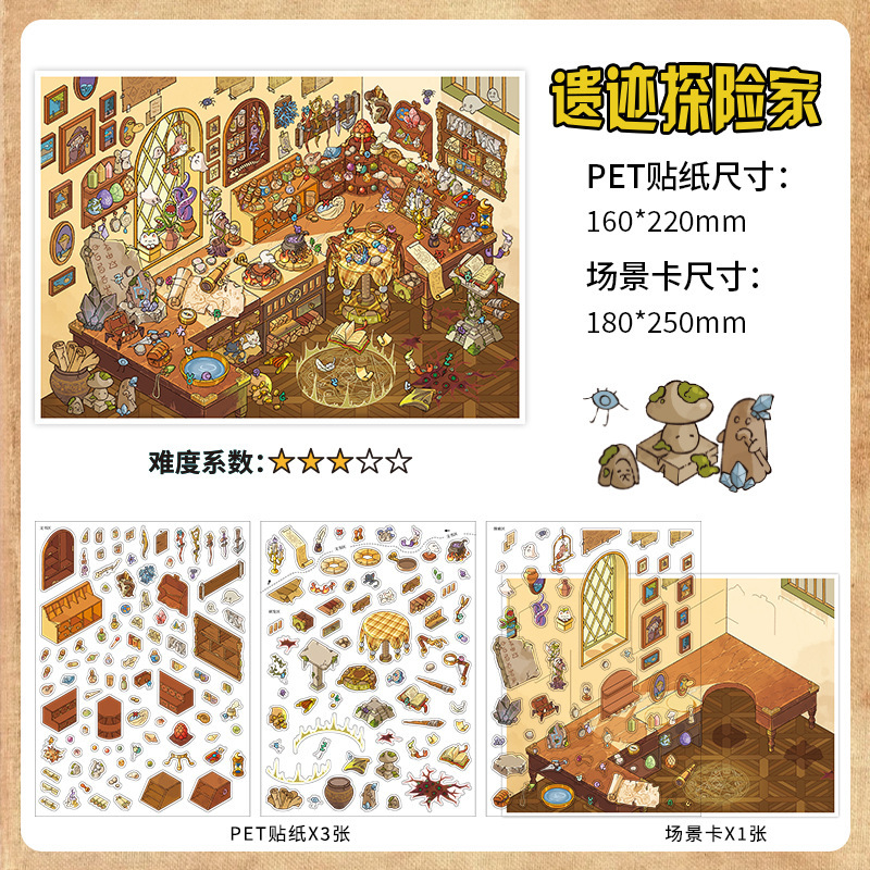 Infeel.Me Mi Pequeña Casa Quinta Edición Pegatinas de Paisajes 3D Juguete para Aliviar el Estrés Suministros Culturales de Yiwu Moyan