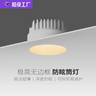 超薄无边框led筒灯嵌入式防眩光天花预埋射灯家用客厅无主灯孔灯-阿里巴巴