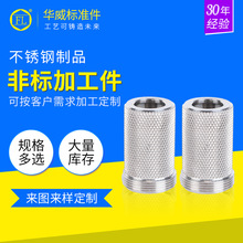 厂家供应 不锈钢非标件 支持 五金精件 量大从优