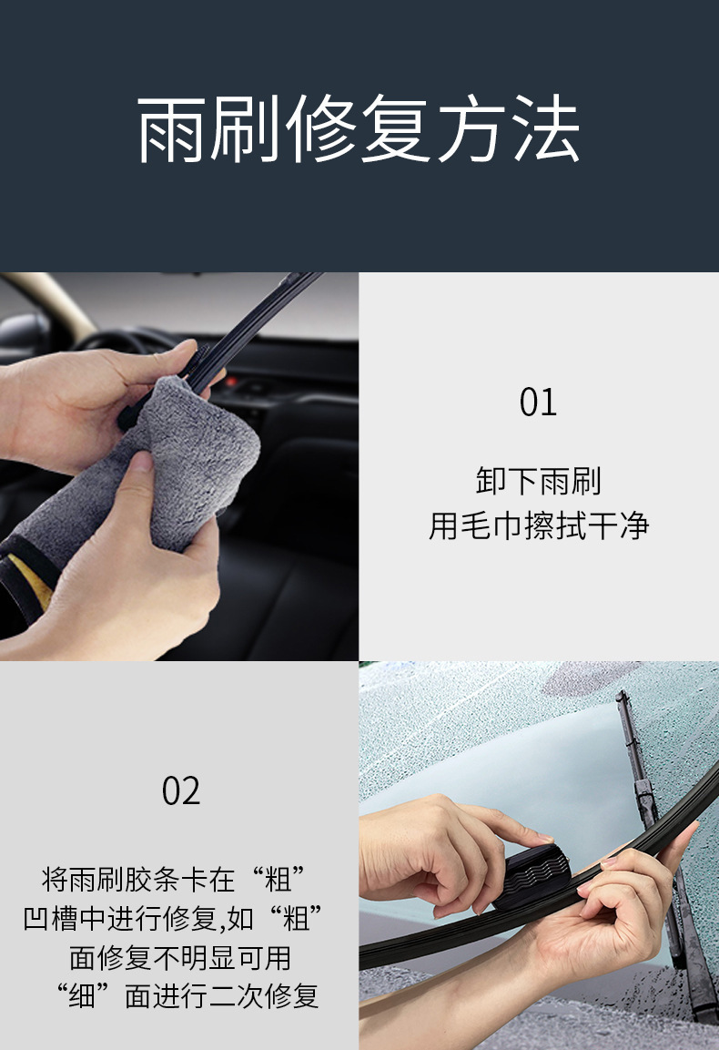 Cross-Border Car Wiper Brush Repairer Boneless Wiper Strip Repair Artifact Car Universal Traceless Repair