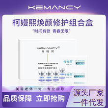 雷达线雕逆龄套盒面部紧致提拉v脸美容仪器蛋白线套盒美容院专用