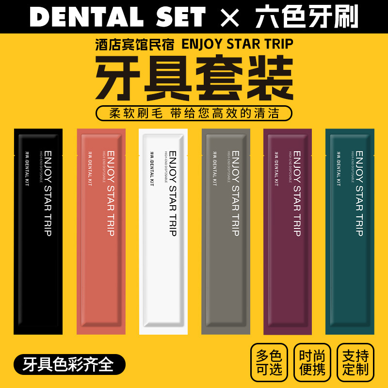 ホテル使い捨て歯ブラシソフト毛歯具民宿スリッパホテルシャンプー石鹸洗面用品セット卸売り|undefined