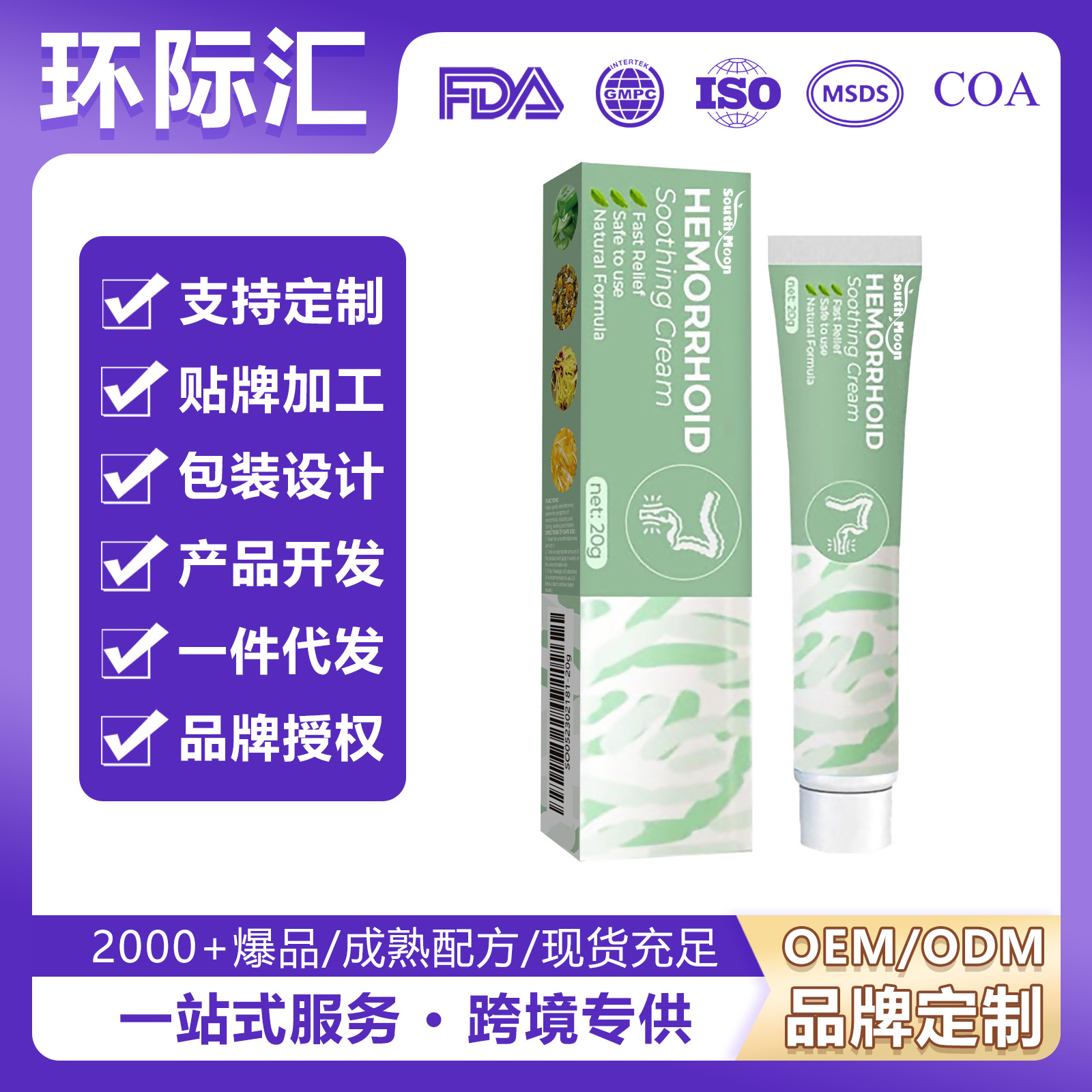 South Moon Body Care Cream Anal Skin Care Skin Moisturizing Body Care Cream