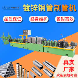 不锈钢制造机管道制造机器 焊接不锈钢管 管材生产线全自动制管机