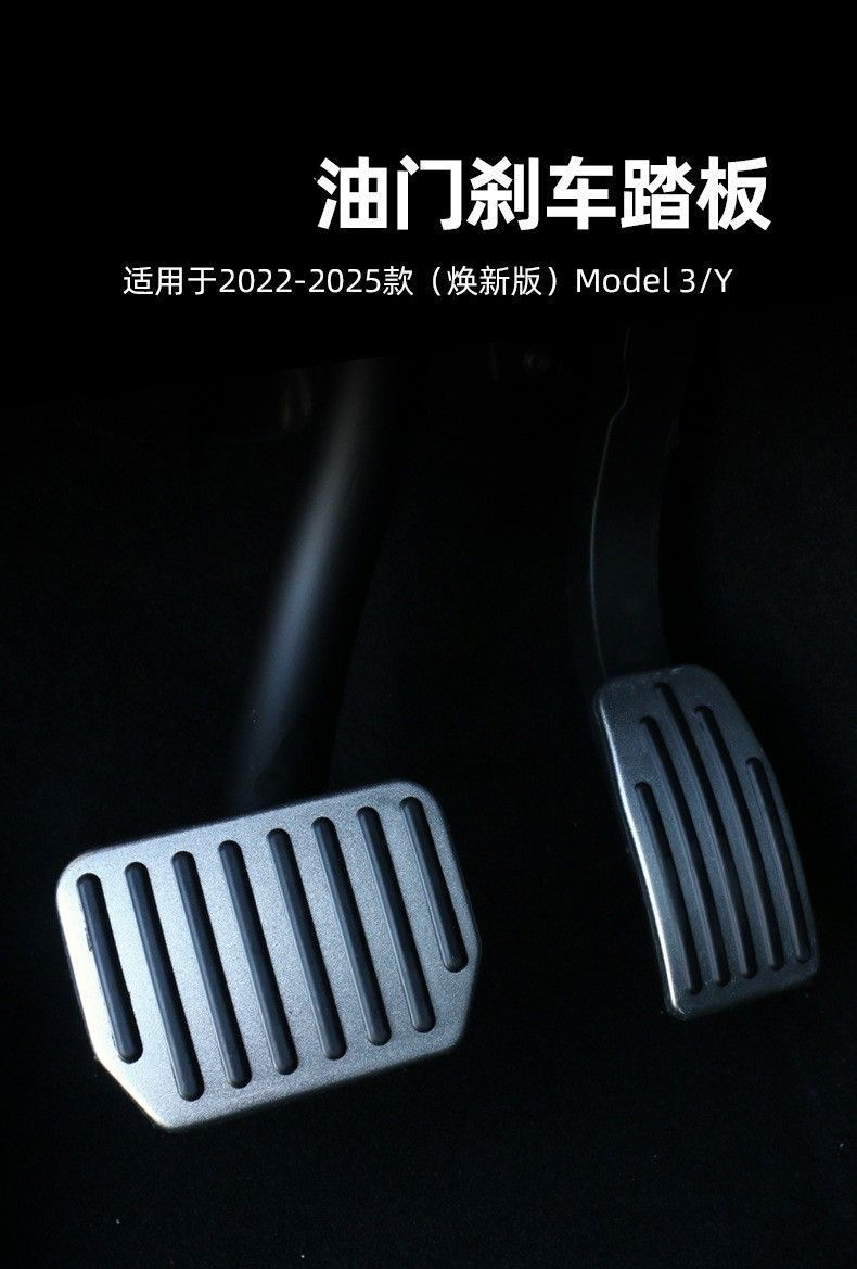 Suitable for Tesla's New Model 3/Y Accelerator Pedal, Brake Pedal, Anti-Slip Modification Factory Batch Cross-Border