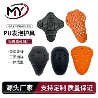 PU发泡工艺护具护膝腿膝肘带孔吸震透气压纹护板护腕运动防护垫片