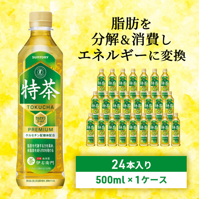 Japan's Original Imported Beverage Special Tea Original Ieyemon Spot Wholesale 500ml