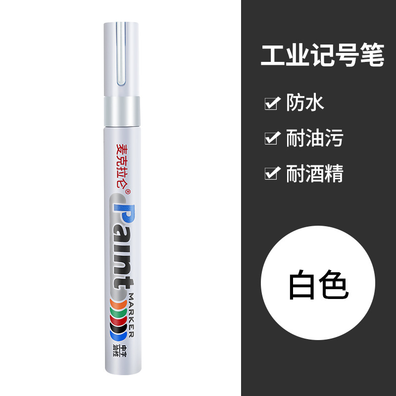 McLaren Engine Screw Marking Pen Waterproof Oil Paint Pen () - white-2-pcs-upgraded-waterproof